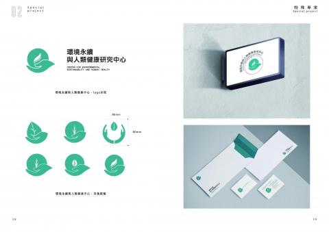 Lan - 環境中心CIS識別設計