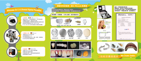 戴琬庭 - 三折DM