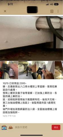 誠億環衛有限公司 - 施作項目
蟑、鼠
詳細聆聽現場人員反應狀況
並且當日現場加強處理狀況