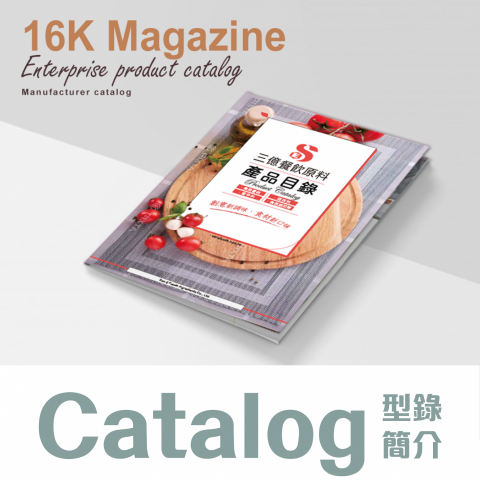 Logos設計．日光與雪交織的組合概念⛇印刷/數媒/禮品 - 型錄｜百貨、食品均有經驗，頁數及天數需求另議