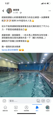 Sandy - 怕水34年 但是她10堂學完自由式 Sandy - 怕水34年 但是她10堂學完自由式