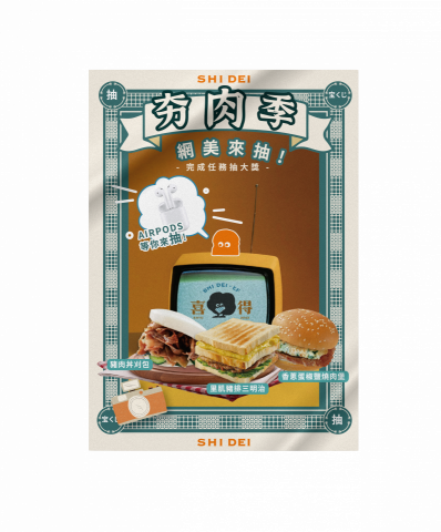 Yen-｜平面｜網站｜社群｜海報｜BANNER｜ - 餐飲活動海報設計(可協助印刷製檔)