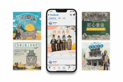 Yen-｜平面｜網站｜社群｜海報｜BANNER｜ - 線上展覽社群圖文