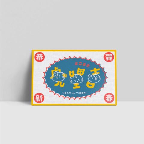 鍾宜靜 - 賀卡設計/標準字設計 鍾宜靜 - 賀卡設計/標準字設計