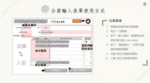 VICKY那特窩EXCEL - 在Excel完成如圖的功能(PPT介紹) VICKY那特窩EXCEL - 在Excel完成如圖的功能(PPT介紹)