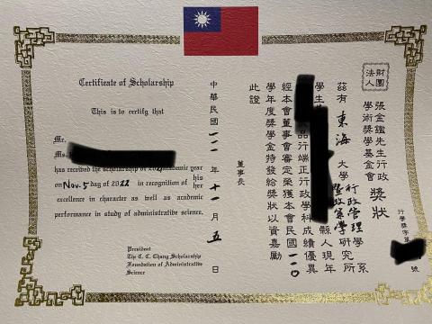 偶爾手寫制作所 - 受邀書寫財團法人張金鑑先生行政學術獎學基金會獎狀(已第三年合作)