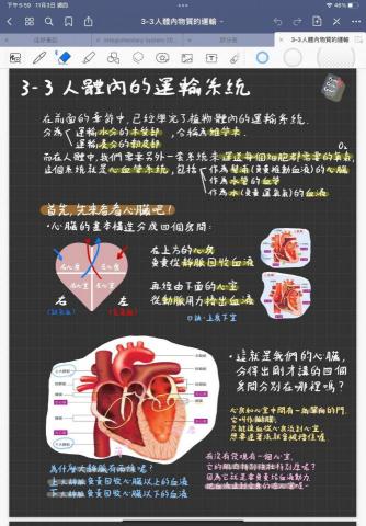 朱庭萱 - 學生生病請假，為其整理筆記備考