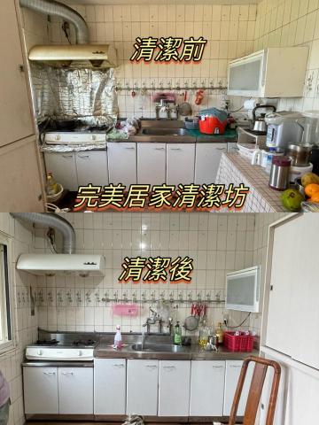 完美居家清潔坊 - 沒有調色差是黃色變白色哦