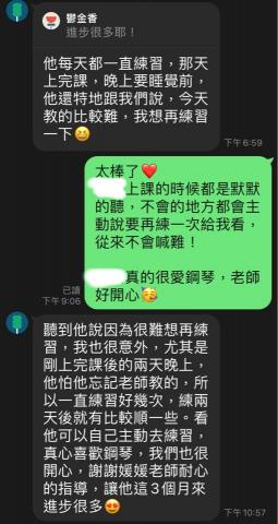 無到府/黃老師鋼琴大安工作室（近附中仁愛） - 自動自發 愛上鋼琴的學生