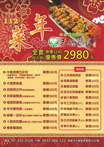 planit.zip設計插畫工作室 - 年菜設計排版