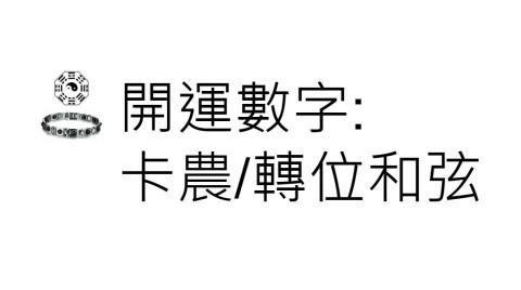 Vovo - 樂理課程與彈奏