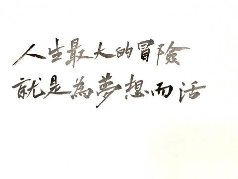 偶爾手寫制作所 - 作品範例