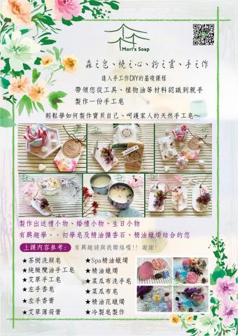 LYN  WANG (鳳玲) - 森的手做教學工作室--
有興趣學。。。#蝶谷巴特
製作出送禮小物，婚禮小物、生日小物
#初學皂及擴香石、#spa精油蠟燭結合的您
有興趣請與我聯絡喔!! 謝謝!
#https://www.instagram.com/fengling455/