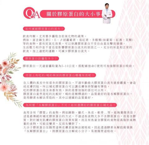 薇心德國水解膠原蛋白 - 