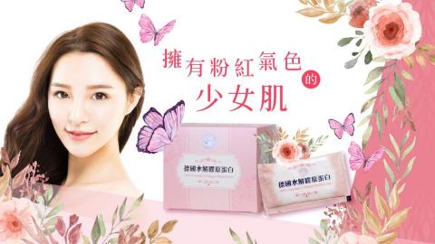 薇心德國水解膠原蛋白 - 