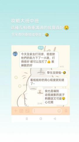 伶樺 - 姐姐上一段時間後，全家大小一起學習!