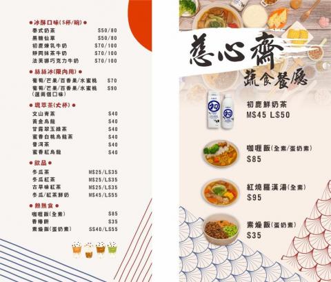 planit.zip設計插畫工作室 - 餐廳菜單排版