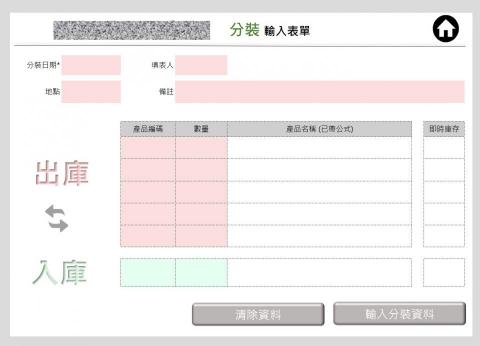 VICKY那特窩EXCEL - 在Excel完成如圖的功能(PPT介紹) VICKY那特窩EXCEL - 在Excel完成如圖的功能(PPT介紹)