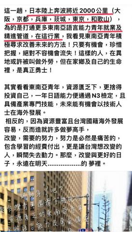 哈囉工作大小事 - 為東南亞人才探索日本各項就業機會與洽商 哈囉工作大小事 - 為東南亞人才探索日本各項就業機會與洽商