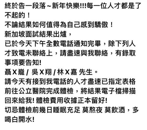 哈囉工作大小事 - 通知人才面試成功(此前協助履歷審視與資料準備),也提供職涯會談及各種海外工作風險須知與權益。 哈囉工作大小事 - 通知人才面試成功(此前協助履歷審視與資料準備),也提供職涯會談及各種海外工作風險須知與權益。