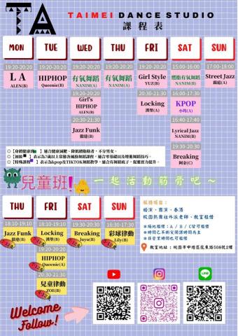 泰美之醉舞蹈工作室 - 11月課表