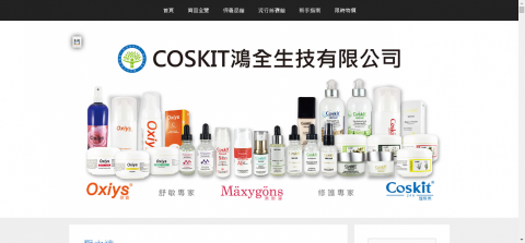 呂華倫 - 鴻全生技有限公司
https://oxiys.com/blog/