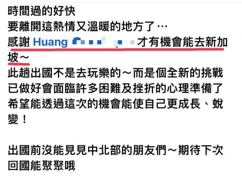 哈囉工作大小事 - 成功協助人才在高度競爭的環境下面試成功新加坡國際職務(職涯會談/履歷分析/修正履歷/面試練習/後續簽證確認與英語合約陪同閱讀) 哈囉工作大小事 - 成功協助人才在高度競爭的環境下面試成功新加坡國際職務(職涯會談/履歷分析/修正履歷/面試練習/後續簽證確認與英語合約陪同閱讀)