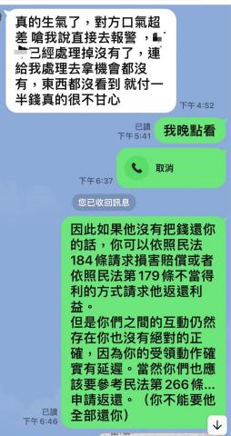哈囉工作大小事 - 面對被購買東西卻遲遲沒收到,金額達數萬元以上,希望了解民事上面的權益以及應當做那些存證及應對,希望找人聊聊如何告知讓對方知難而退,避免上訴訟,事後順利解決取得對方還款。 哈囉工作大小事 - 面對被購買東西卻遲遲沒收到,金額達數萬元以上,希望了解民事上面的權益以及應當做那些存證及應對,希望找人聊聊如何告知讓對方知難而退,避免上訴訟,事後順利解決取得對方還款。