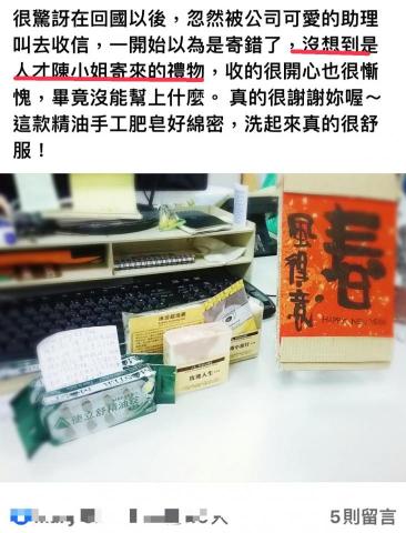 哈囉工作大小事 - 人才滿意服務收到回贈我的小禮物,好開心謝謝你們 哈囉工作大小事 - 人才滿意服務收到回贈我的小禮物,好開心謝謝你們