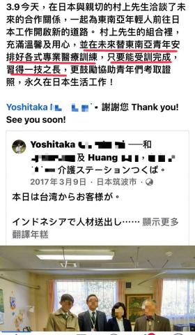 哈囉工作大小事 - 過去進行日本介護就業機會市場探討與確認,建構給東南亞人才長期發展機會與專業培訓前置安排 哈囉工作大小事 - 過去進行日本介護就業機會市場探討與確認,建構給東南亞人才長期發展機會與專業培訓前置安排