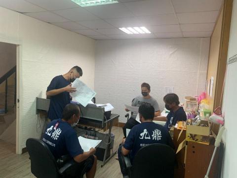 九鼎聯合工程有限公司 - 