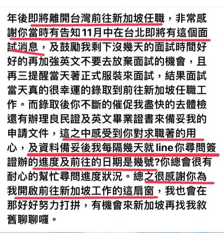 哈囉工作大小事 - 協助人才從履歷檢查/人才履歷會談/建議修正履歷方法/複檢/面試練習/乃至於後面資料準備與簽證確認等等 哈囉工作大小事 - 協助人才從履歷檢查/人才履歷會談/建議修正履歷方法/複檢/面試練習/乃至於後面資料準備與簽證確認等等