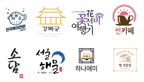 LS Design - 韓式Logo設計