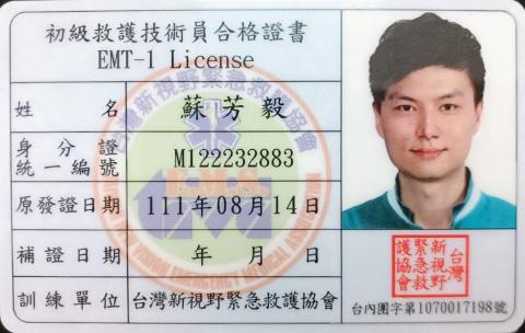 貳拾肆健身工作室 - EMT1