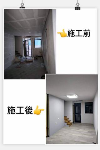 勝彩油漆批土 - 施工前後照