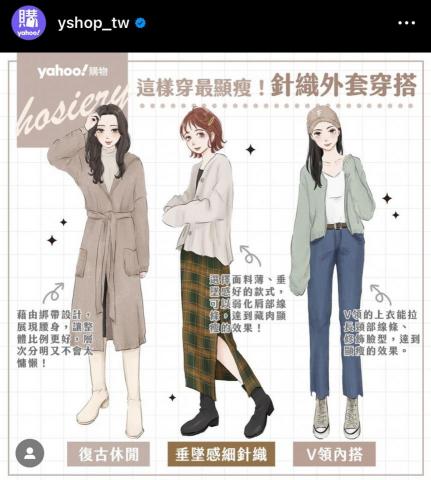 餓女wiwi - 奇摩購物中心IG平台貼文合作