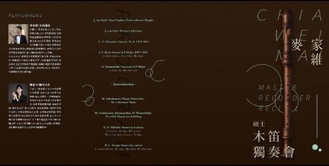 LOCALai@Studio - 麥家維音樂獨奏會 - 節目單設計