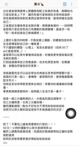 台中健身女教練Summer -  台中健身女教練Summer -