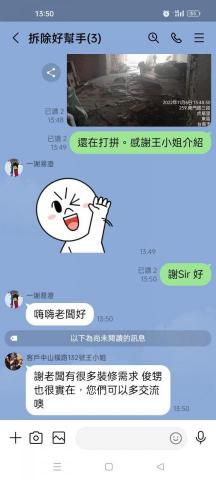 鴻升工程 - 感謝客戶推薦 鴻升工程 - 感謝客戶推薦