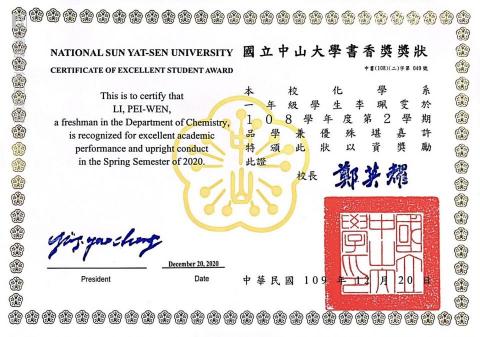 李珮雯 - 大一下學期獲得書香獎(全班第三名)