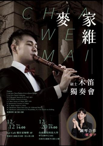 LOCALai@Studio - 麥家維音樂獨奏會 - 主視覺海報