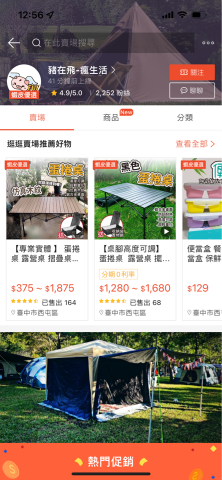 Claire Chiu - 蝦皮賣場上架作業