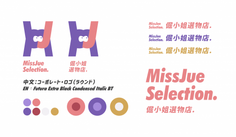 TJK - 電商品牌視覺設計