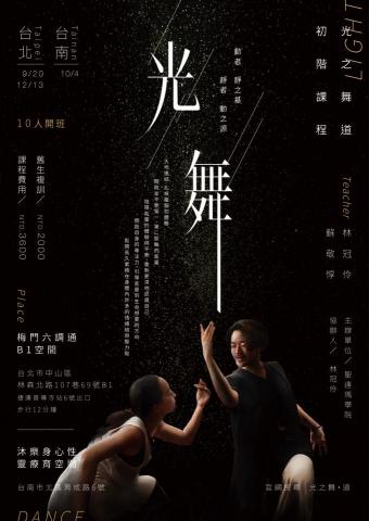 LOCALai@Studio - 光之舞蹈演出海報設計
