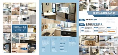 Project X Taiwan工作室 - 系統廚具包頁DM設計 Project X Taiwan工作室 - 系統廚具包頁DM設計