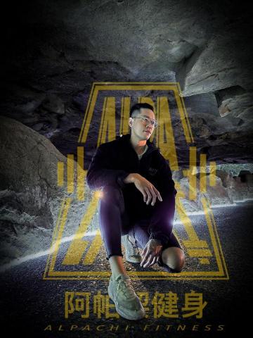 AlpachiSnC『阿帕契肌力體能』 - Alpachi肌力體能工作室