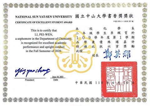 李珮雯 - 大二上學期獲得書香獎(全班第一名)