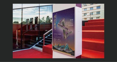 伯利恆國際文創有限公司 - 活動視覺設計