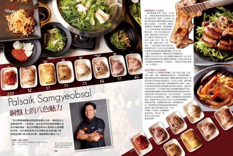 Hippo Studio - 雜誌圖文排版