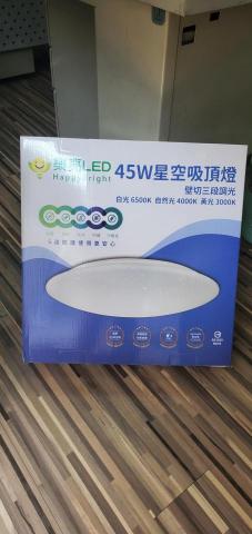 大舜水電工程 - 吸頂燈更新 大舜水電工程 - 吸頂燈更新